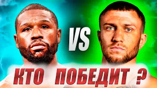 Василий ЛОМАЧЕНКО vs Флойд МЕЙВЕЗЕР - Разбор техники - Прогноз Обзор на бой #бокс