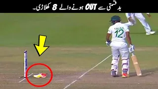 8 Unlucky Dismissals in Cricket