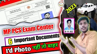 MP PSC Exam Centre per Admit card ke sath kya Le Jana Hai 2023 || MP PCS Centre Documents 2023