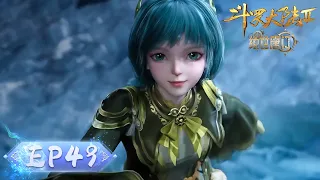 ENG SUB | Soul Land 2: The Peerless Tang Clan | EP49 | Tencent Video-ANIMATION