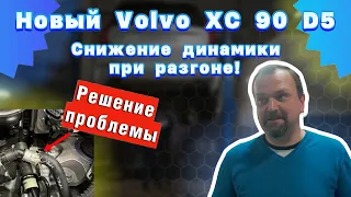 Volvo XC90 NEW - Powerpulse больше не порвется!