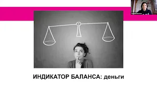 Татьяна Иванова  "Цена и обесценивание как инструменты балансирования энергии в системе"