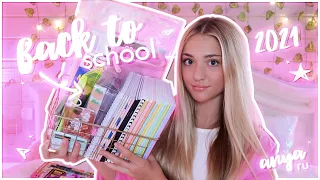 BACK to SCHOOL 2021 *aesthetic* // покупки к ШКОЛЕ