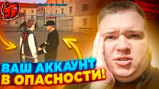 БУДНИ КУРАТОРА АДМИНИСТРАЦИИ #136 - СПАСАЙТЕ АККАУНТЫ!  || БЛЕК РАША 🖤 × BLACK RUSSIA + ВЕБКА 💥