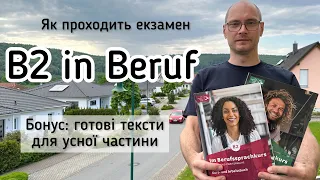 Екзамен В2 in Beruf: завдання, оцінювання. Бонус: готові тексти для усної частини