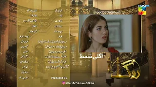 Roag - Episode 19 Teaser - 16th March 2022 - HUM TV Drama