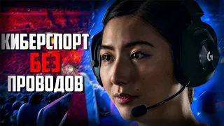 🎧 БЕСПРОВОДНАЯ гарнитура для киберспорта - обзор Logitech G Pro X Wireless