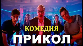 Супер комедия 2020! Русские комедии 2020! РЖАЛ ДО СЛЁЗ![КУРЬЕР ИЗ РАЯ]#НовинкиКино