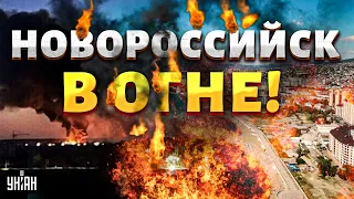 Новороссийск В ОГНЕ! Таких прилетов еще не было: СОТНЯ дронов. Порт и НПЗ стерли в пыль / Шейтельман