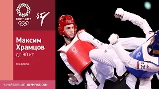 Токио-2020 | Храмцов — первый олимпийский чемпион в истории российского тхэквондо