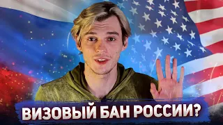 Что не так с визами в США в 2021? Как получить визу и уехать в Америку из России?