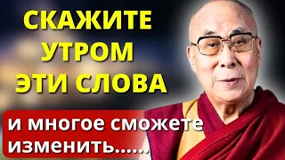 РАБОТАЕТ с Первого РАЗА на 100%! Бесценный совет Далай -ламы - как наполнить жизнь счастьем