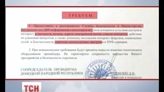 Керівництво ДНР збирає дані про "незручних"людей