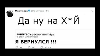 Джонибой вернулся 2018 / Что думают рэперы (на бит) ? / Оксимирон,Гарри Топор,Мози и т.д