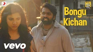 Kadhalum Kadanthu Pogum - Bongu Kichan Video Song | Vijay Sethupathi | Santhosh Narayanan