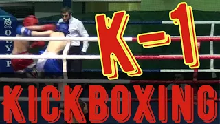 К 1 кикбоксинг/K-1 Kickboxing