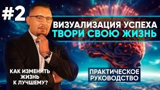 Прекрати плыть по течению! Как изменить свою жизнь к лучшему #2 | Апостол Владимир Мунтян