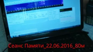 Cеанс Памяти фронтовых радистов ВОВ_22 июня 2016_80 метровый  любительский  диапазон