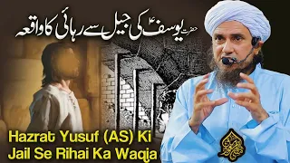 Hazrat Yusuf (AS) Ki Jail Se Rihai Ka Waqia | Mufti Tariq Masood Speeches 🕋