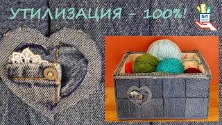 Из коробки и старых джинсов - органайзер своими руками! [diy]