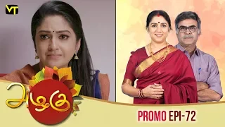 Azhagu Episode - 72 | Sun TV Serial | Promo | Revathy | Vision Time