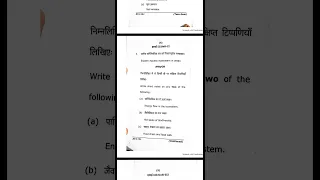 B.Sc. 1st year Enviroment Studies question paper 2024 raigarh university SNPV