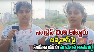 Artist Sunitha Boya Shocking Comments On Bunny Vas || Pawan Kalyan || Janasena || Kavyas Media