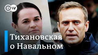 Тихановская об аресте Навального, борьбе его жены Юлии, Путине, Лукашенко и хоккее на кровавом льду