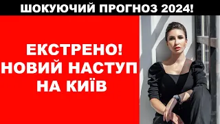 ЗРАДНИКИ ВІДКРИЮТЬ ДОРОГУ НА КИЇВ! ЦЕ ВИДІННЯ ШОКУВАЛО МАЙСТРА ТАРО! ЯНА ПАСИНКОВА