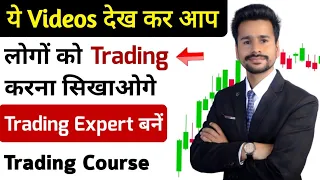 Trading Full Course Syllabus | Trading Video | Trading for beginners | Technical analysis