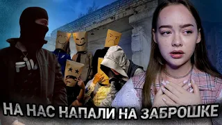 ПОШЛИ НА ЗАБРОШКУ И ПОЖАЛЕЛИ ОБ ЭТОМ! МАНЬЯКИ В ЖИЗНИ ПОДПИСЧИКОВ!