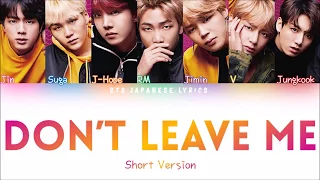 BTS (防弾少年团) - DON'T LEAVE ME (Color Coded Lyrics/Eng/Rom/Kan)