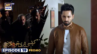 Kaisi Teri Khudgharzi Episode 19 - Promo - ARY Digital Drama