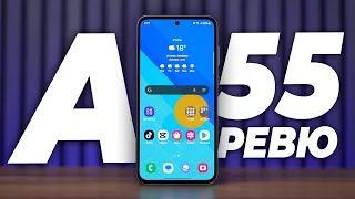 НАЙ-ДОБРИЯТ ТЕЛЕФОН ЗА ПОД 1000 ЛЕВА? - Samsung Galaxy A55