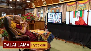 Далай-лама. Учения по «Сутре сердца». День 1