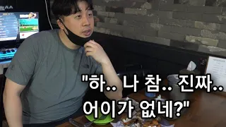 한 달 200도 못벌어가는 치킨집 사장님(유튜브판 골목식당)