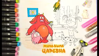 Раскраска Жила-была Царевна / There was a Princess coloring page.