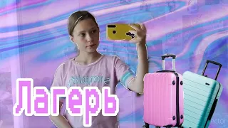 VLOG:Санаторий Жемчужина//часть 1 //заезд