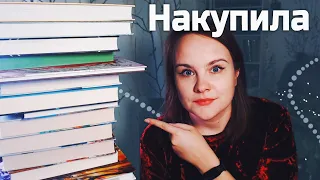 30 НОВЫХ КНИГ под Новый год! ⌛️ | Книжные покупки пятилетней выдержки #31