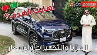 شيري تيجو 8 برو ماكس موديل 2023 #CHERY #TIGGO 8 PRO MAX | بكر أزهر | سنابل الحديثة للسيارات