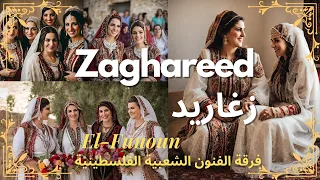 Zaghareed: Music From The Palestinian Holy Land (Full Album) 1997 - El-Funoun