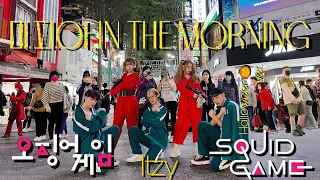 [KPOP IN PUBLIC CHALLENGE]ITZY "마.피.아. In the morning" Squid Game 커버댄스DanceCover By 4Minia Tawian