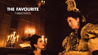 The Favourite - Η Ευνοούμενη - Official Trailer