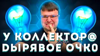 Опущенцы звонари! УНИЖАЕМ ИХ! Разговоры с коллекторами. Антиколлектор