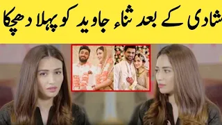 Shadi kay bad sana javed ko pehla dhachka || sana javed || shoaib malik