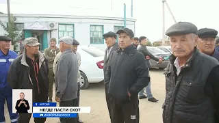 Негде пасти скот! Сельчане требуют закрыть карьеры в пригороде Актобе