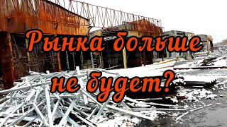 Харьков. Салтовка. "Барабашово" демонтируют. Ноябрь, 2022.