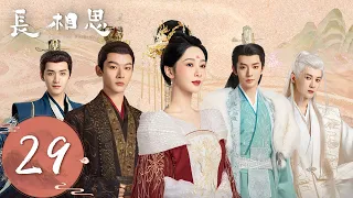 ENG SUB [Lost You Forever S1] EP29——Xiaoyao was assassinated.
