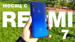 REDMI 7 - СТОИТ ЛИ БРАТЬ? БОЛЬШОЙ ЧЕСТНЫЙ ОБЗОР СПУСТЯ МЕСЯЦ! ВСЕ ПРОБЛЕМЫ И ФИШКИ! В ЧЕМ ПОДВОХ?