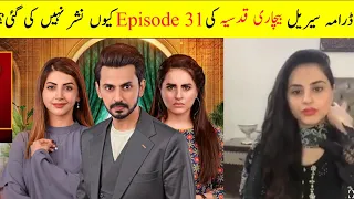 Bechari Qudsia Episode 31 not Uploaded Why? Reason Behind episode 31